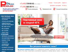 Tablet Screenshot of okna-premium.com